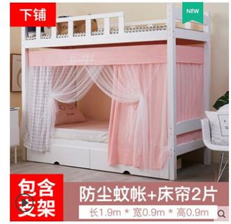 宿舍床簾上下鋪遮光兩用學生蚊帳一體式簡約大學男女寢室