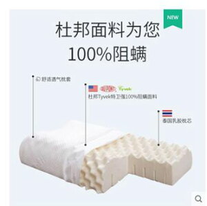 泰國天然乳膠枕頭家用橡膠枕芯成人男女單人護枕防?枕城市科技DF