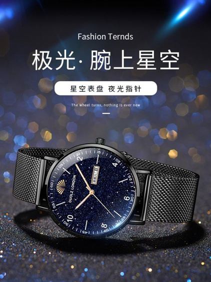 韓版新款概念超薄星空時尚潮流學生手錶男士全自動非機械防水男錶