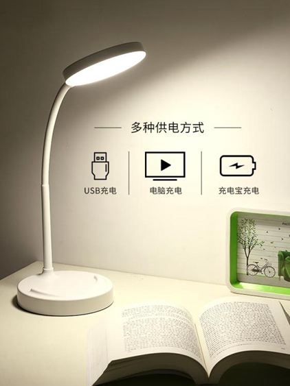 創意LED充電大學生宿舍燈兒童臥室床頭學習可調光書桌小臺燈