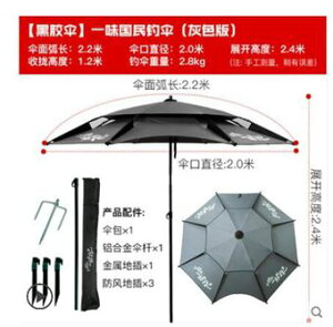 遮陽棚化氏一味國民釣傘戶外專用垂釣加厚雙層防風防曬防雨太陽傘大釣傘