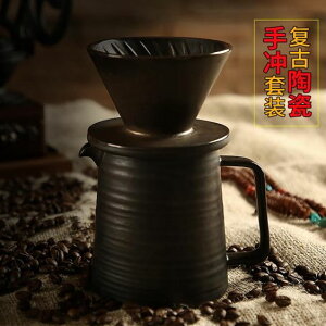 Palazzo咖啡濾杯手沖咖啡壺套裝陶瓷濾杯V型過濾器復古滴濾杯