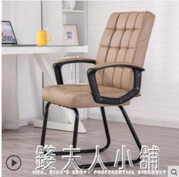 電腦椅家用懶人辦公椅職員椅會議椅學生宿舍座椅現代簡約靠背椅子