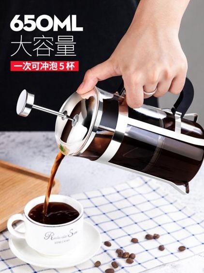 法壓壺咖啡壺手沖套裝咖啡過濾器家用法式濾壓壺沖泡壺器具過濾杯