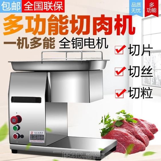 自動切肉機切肉機商用全自動切片機多功能不銹鋼切絲機電動切丁機切魚片機DF