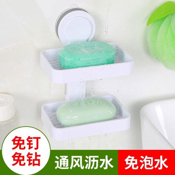 收納置物架創意實用家居生活小百貨衛生間浴室用品用具吸壁式肥皂盒日用品科技