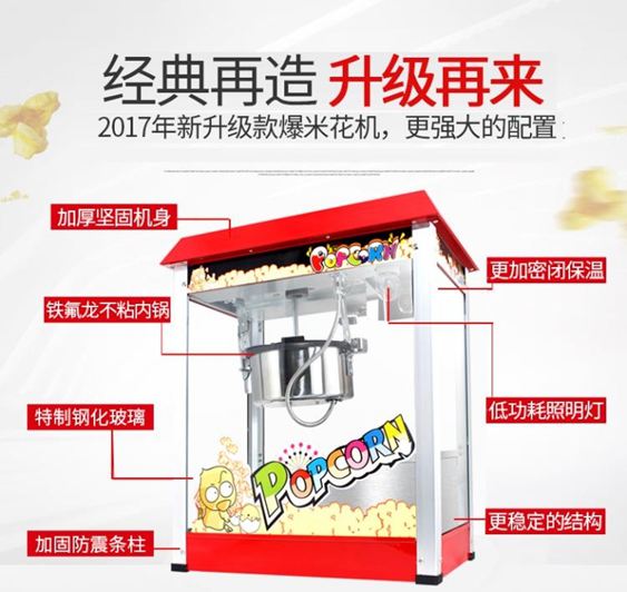 美式球形爆米花機商用全自動電動爆米花機器爆穀機小吃機器