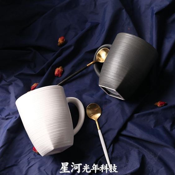 交換禮物北歐風創意陶瓷杯黑色啞光馬克杯情侶杯創意簡約磨砂咖啡杯水杯