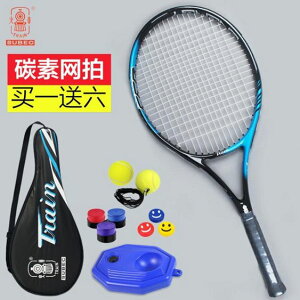 網球拍火車碳素網球拍套裝單人初學者碳纖維輕一體網球DF