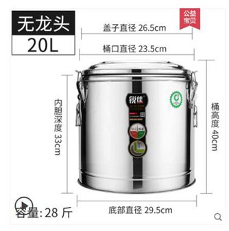 奶茶桶商用保溫桶不銹鋼大容量奶茶桶飯桶湯桶豆漿桶茶水桶開水桶帶龍頭20L