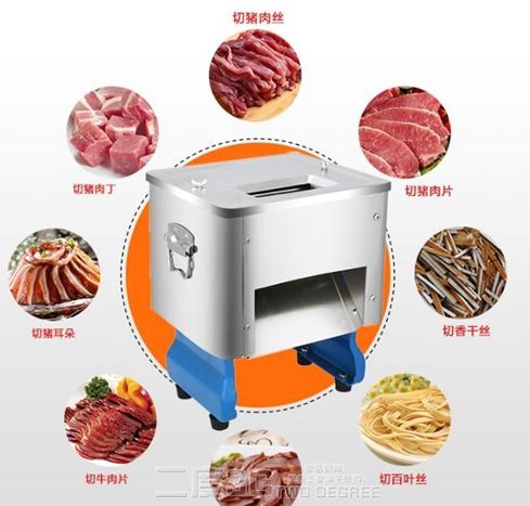 自動切肉機切肉機商用電動不銹鋼切片機全自動家用切絲機切菜機切丁切肉片機DF