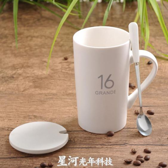 交換禮物創意陶瓷杯子大容量水杯馬克杯簡約情侶杯帶蓋勺咖啡杯牛奶杯