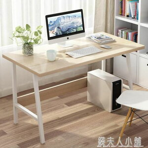 電腦桌家用簡約組裝單人小桌子簡易辦公桌
