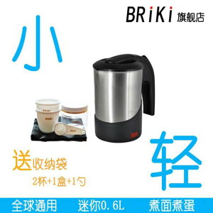 BRiki60D出國旅行電熱水壺便攜迷你小型旅游電水杯不銹鋼110-220v