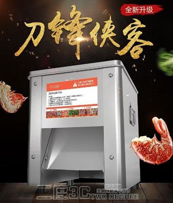 自動切肉機艾拓電動切肉機商用全自動切絲機切片切丁機絞肉機切菜機小型臺式DF