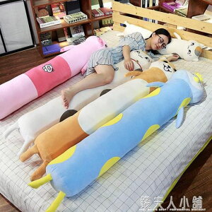 可愛長條枕抱枕睡覺枕頭可拆洗圓柱女孕婦男床頭雙人靠枕靠墊夾腿