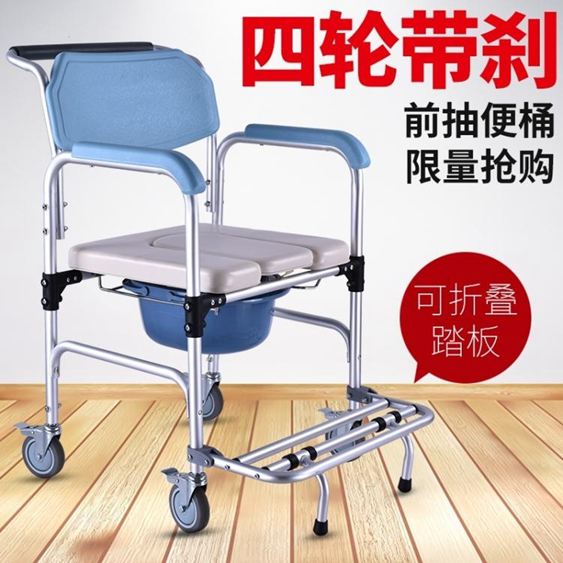 老人帶輪坐便椅移動家用馬桶椅淋浴洗澡椅子加固加厚殘疾人坐便器