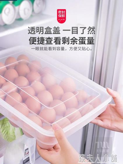 日本冰箱雞蛋盒放雞蛋的保鮮收納盒家用裝蛋塑料架托24格蛋托蛋架