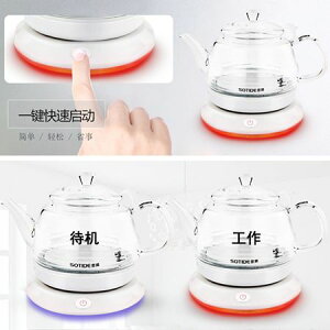 SOTIDE/思騰DCJ-A110透明玻璃電熱水壺養生壺自動斷電燒水煮茶器