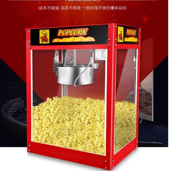 美式爆米花機商用全自動爆米花機器玉米膨化機電熱爆穀機爆米花