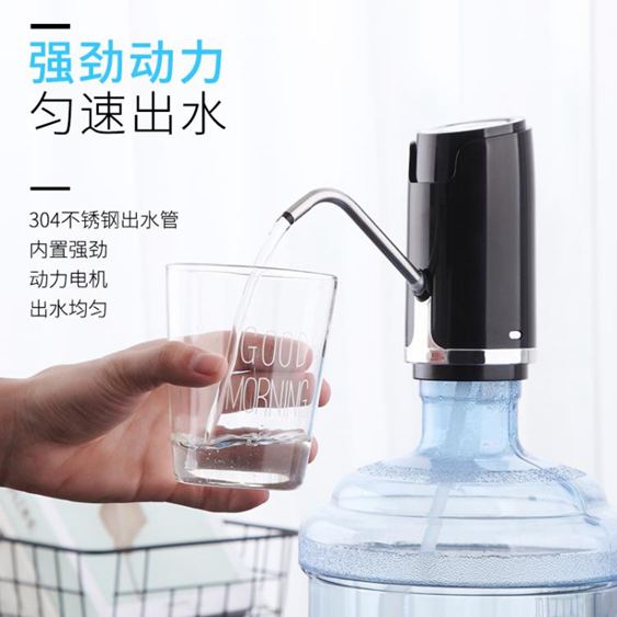 智慧電動桶裝水抽水器純凈水桶支架飲水機水龍頭壓水器自動上水器