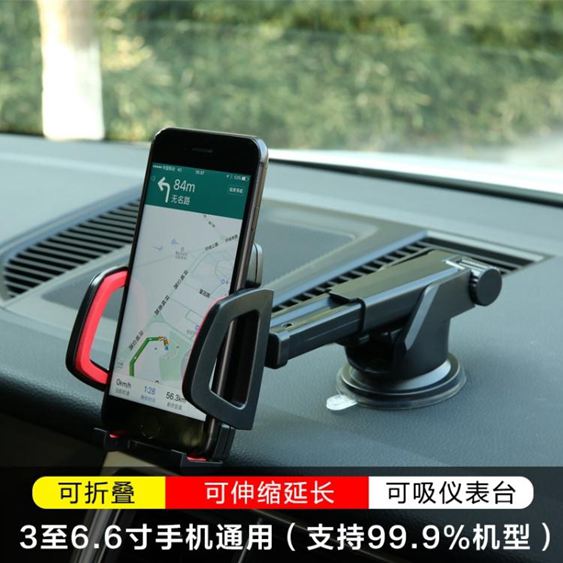 車載手機支架多功能出風口儀錶臺吸盤式汽車導航儀手機座車內用品