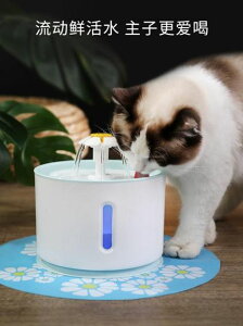 貓咪飲水機寵物用品喂水流動貓貓神器活水水盆貓用喝水器自動循環
