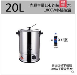 奶茶桶商用大容量加厚不銹鋼保溫熱水桶電熱開水桶涼茶月子餐廳食堂湯桶