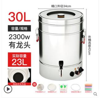 奶茶桶304不銹鋼保溫桶大容量電熱開水桶燒水桶保溫一體商用煮粥桶豆漿