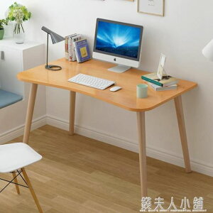 電腦臺式桌書桌實木腿家用小桌子簡約北歐現代