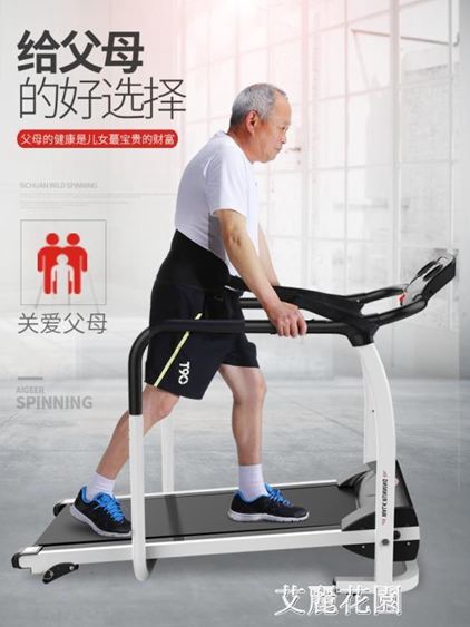 愛戈爾老人多功能走步機家用中老年人鬆康復訓練跑步機健身器材