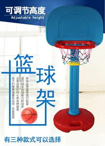 兒童籃球架兒童籃球架寶寶可升降投籃架籃球框家用室內戶外運動男孩球類玩具-