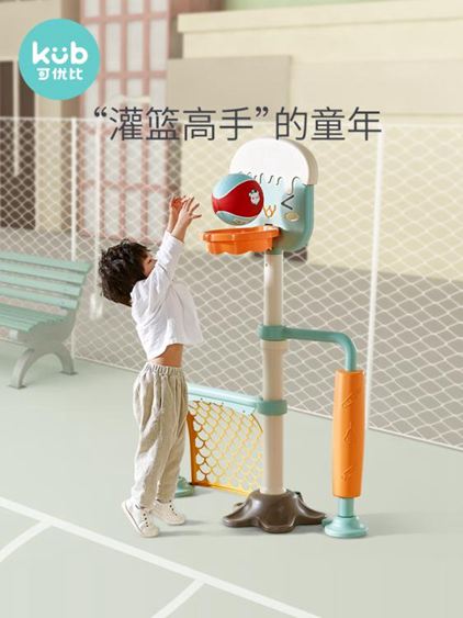 兒童籃球架可優比兒童籃球架室內戶外家用可升降籃球框2歲寶寶投籃球類玩具