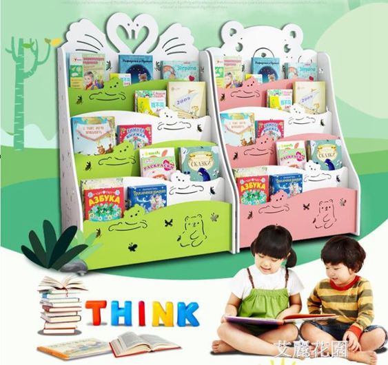 兒童書架落地簡易置物架經濟型學生寶寶書櫃幼兒園小孩繪本收納架