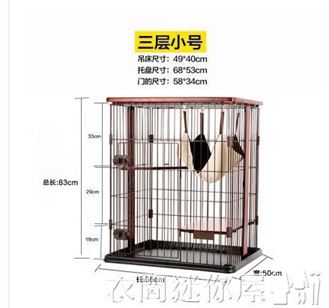 寵物籠出口貓籠出口日本兩層三層四層大號貓別墅貓咪籠子實木木框貓別墅