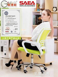 歌德利電腦椅辦公椅子靠背網布弓形職員椅現代簡約家用舒適轉椅子