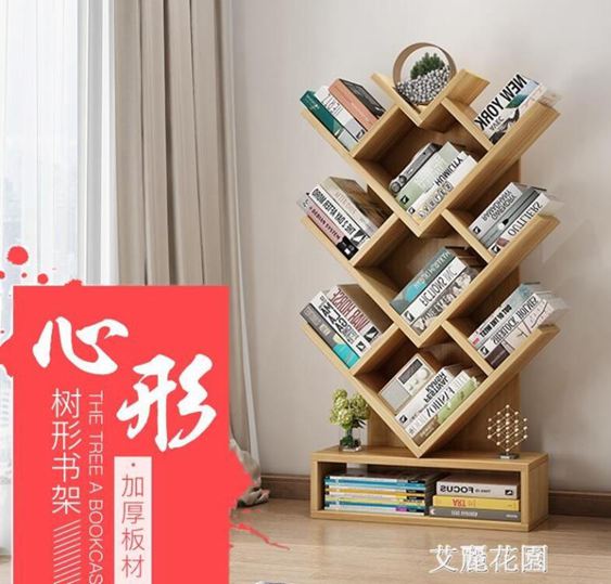 樹形書架置物架簡約現代創意兒童書架儲物架客廳臥室簡易書架落地