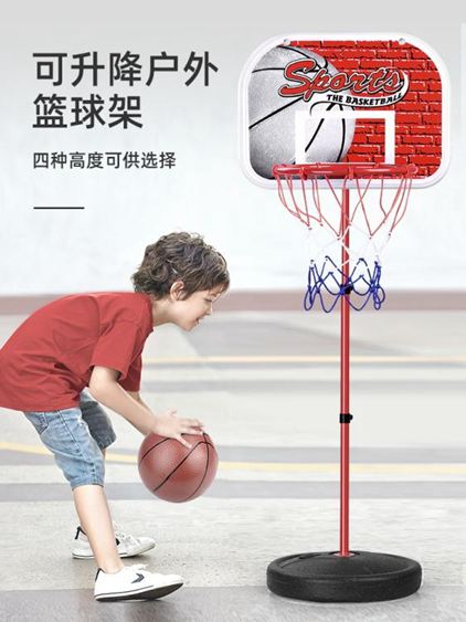 兒童籃球架兒童戶外籃球架可升降室內投籃框家用寶寶玩具男孩2-3-5歲小孩4-6