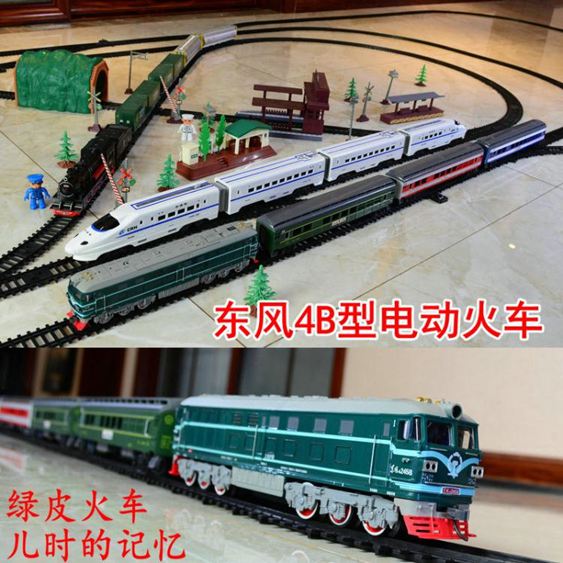 火車軌道超長軌道小火車東風4B綠皮火車高鐵電動軌道仿真火車模型玩具
