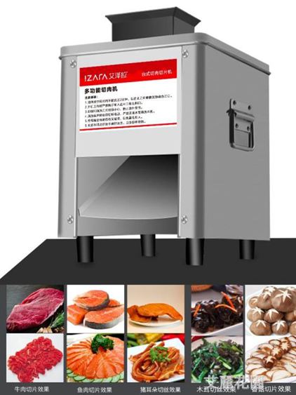 商用切肉機不銹鋼全自動切絲切片菜家用小型電動多功能絞切丁機