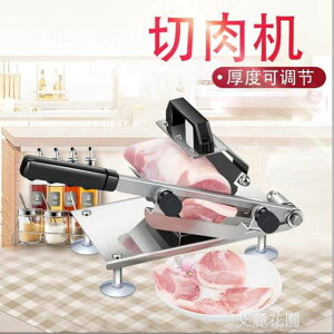 羊肉卷切片機家用手動羊肉片凍熟牛肉卷切肉機小型切肉神器刨肉機
