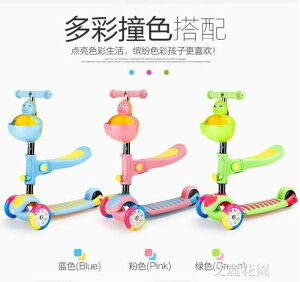 滑板車兒童1-2-3-6歲三合一可坐溜溜車女孩男寶寶小孩單腳滑滑車