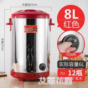 大容量不銹鋼電熱奶茶桶商用保溫桶奶茶店加熱桶開水桶熱水燒水桶