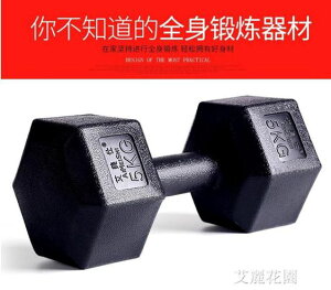 六角啞鈴男士練臂肌家用健身器材5kg10公斤15/20kg包膠啞鈴女一對