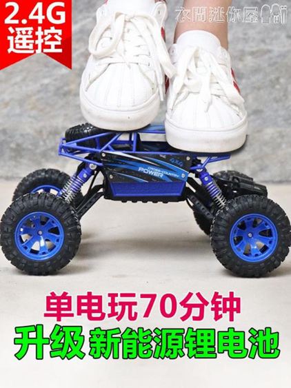 遙控車汽車玩具兒童男孩越野車充電四驅高速耐摔攀爬車無線電動賽車