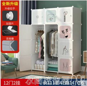 衣櫃簡易布衣櫃網紅臥室現代簡約寶寶衣櫥組裝多功能特大號衣櫃