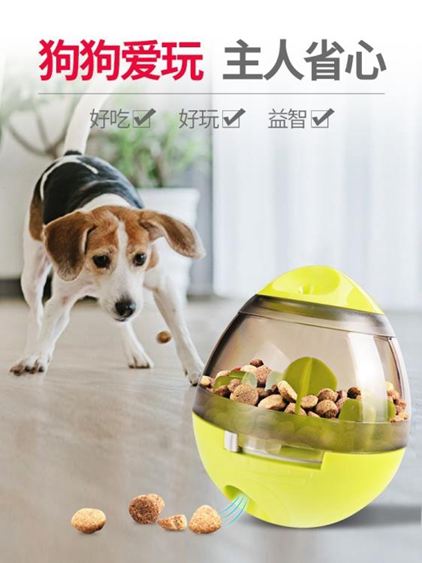 狗狗不倒翁漏食球耐咬益智玩具慢食器大型犬解悶寵物泰迪智力玩具 台灣樂天市場 Line購物