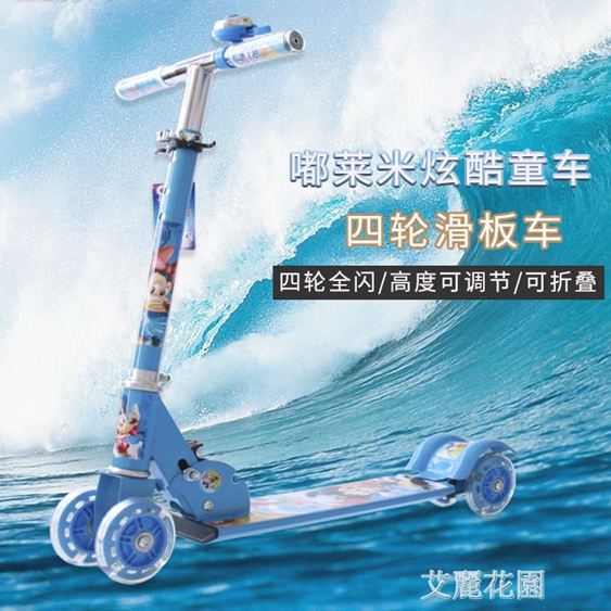 兒童滑板車閃光踏板車三輪四輪可折疊可升降2-7歲寶寶滑滑車加寬
