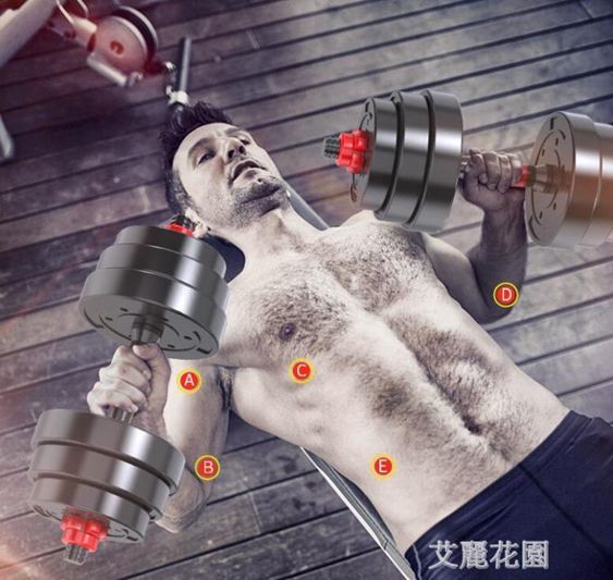 啞鈴男士健身鍛煉器材家用杠鈴男一對20公斤啞鈴片練臂肌
