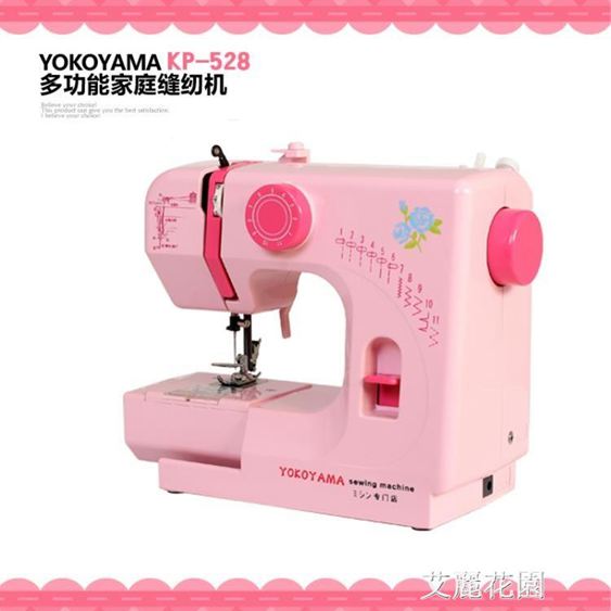 yokoyama電動縫紉機家用縫紉機迷你小型臺式鎖邊多功能